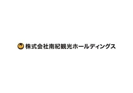 株式会社南紀観光ホールディングス